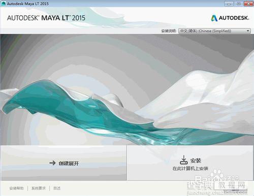 maya2015官方中文版安装图文教程5