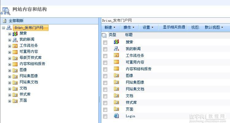 SharePoint 2007图文开发教程(2) 使用SharePoint创建网站的步骤7