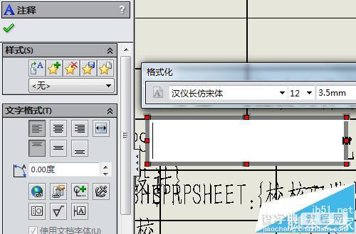 solidwork工程图模板在哪里新建?7