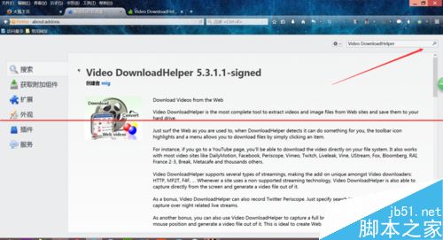 火狐浏览器怎么Video DownloadHelper软件提取视屏?2