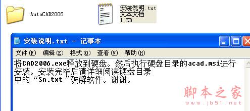 Autocad2006(cad2006)简体中文破解版安装图文教程2