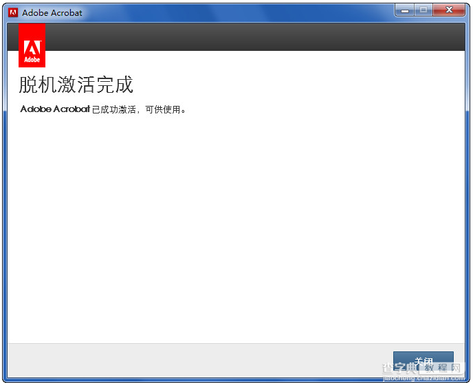 Adobe Acrobat DC怎么使用?Adobe Acrobat DC下载和序列号及安装激活图文教程7