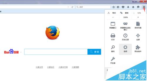 火狐浏览器怎么添加受信任的站点?2