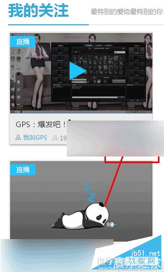 熊猫tv怎么关闭/开启直播通知 熊猫直播tv关闭/开启直播通知教程6