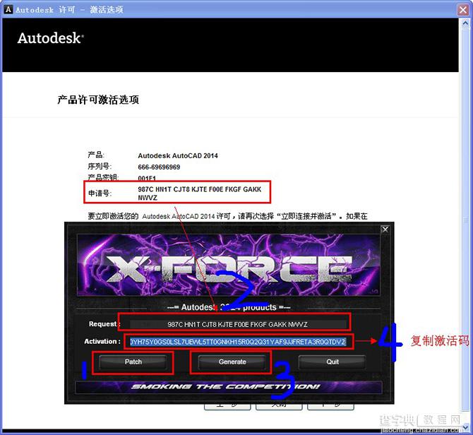 Autocad2014(cad2014)简体中文官方免费安装图文教程、破解注册方法14