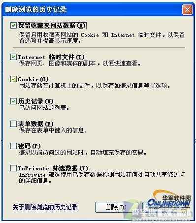 8种加速浏览器的方法让你的IE8浏览器轻松提速6