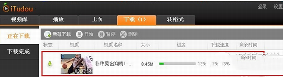 itudou怎么下载视频？itudou下载视频教程4
