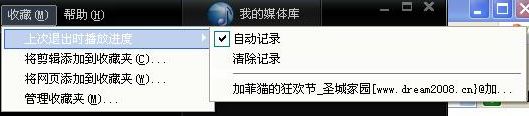 如何使用快播(QvodPlayer)播放器快播播放器使用帮助5