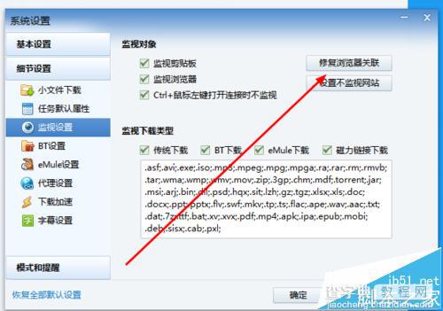 百度浏览器怎么设置关联迅雷下载?5