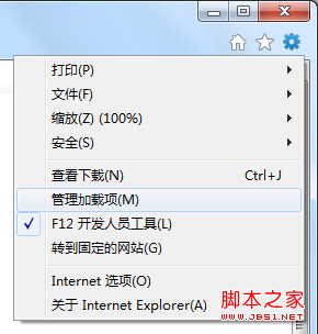 IE9打不开Flash问题原因分析及解决方案3