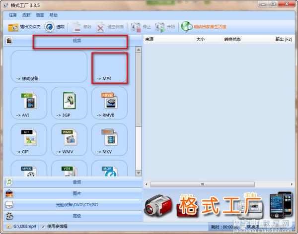 格式工厂怎么加字幕？格式工厂为视频添加字幕教程介绍3