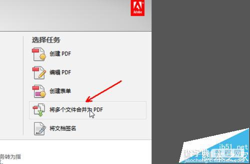 Adobe Acrobat怎么将多个PDF文件合并成一个pdf页面?2