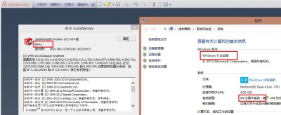SolidWorks 2013 中文版安装和破解注册图文教程(32/64位)2