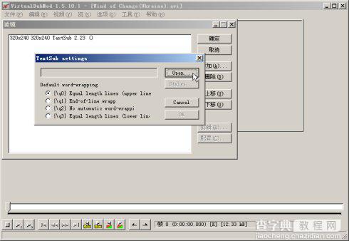 VirtualDubMod给AVI电影加上字幕文件图文教程（字幕内嵌）7