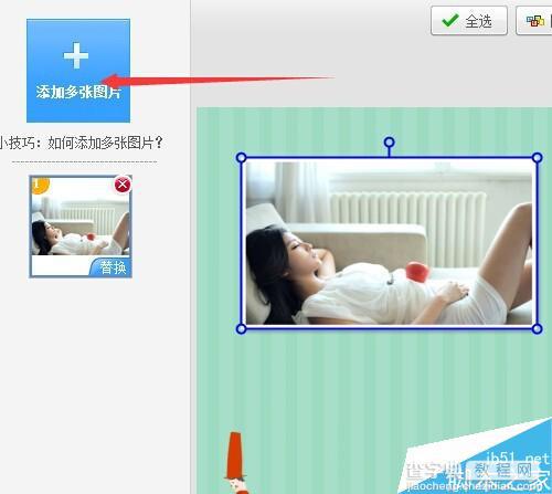 如何使用美图秀秀拼图?	美图秀秀拼图方法图解3