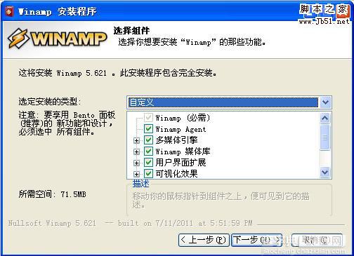 Winamp5.621发新版 新增Winamp工具栏3