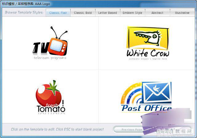 aaalogo怎么用？Logo设计软件aaa logo中文版图文使用教程1