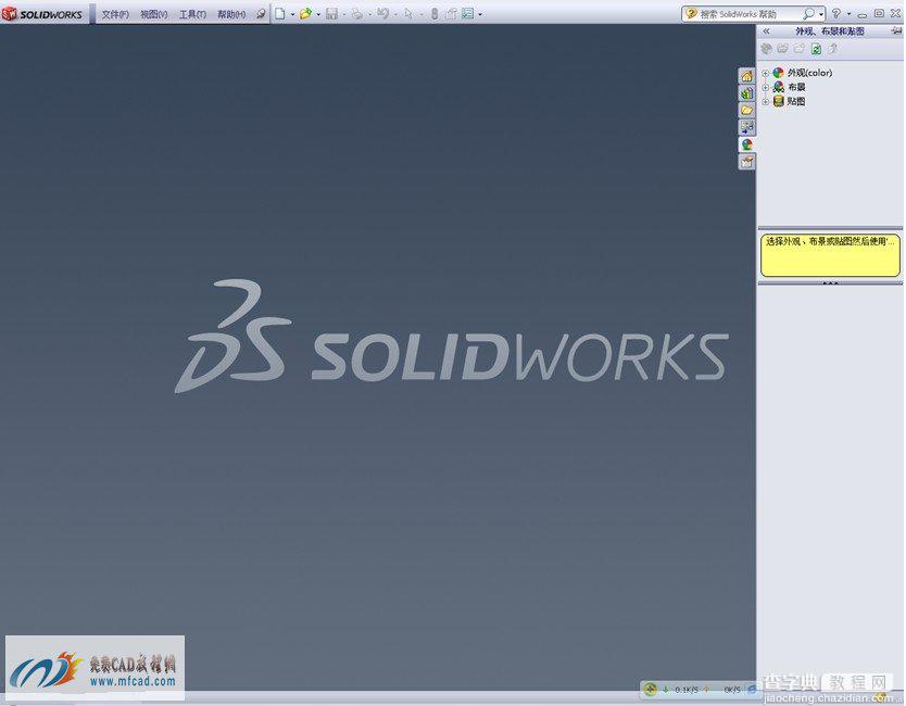 solidworks 2012 安装方法及破解教程14