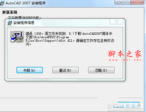 autocad2007基础知识及操作教程12
