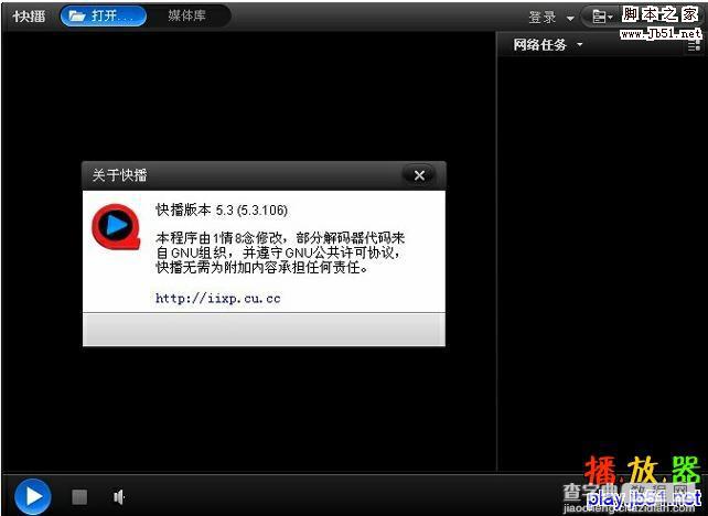 快播v5.3.106绿色版 使用技巧1