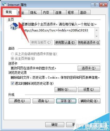 浏览器打开京东商城网页显示乱码该怎么办?5