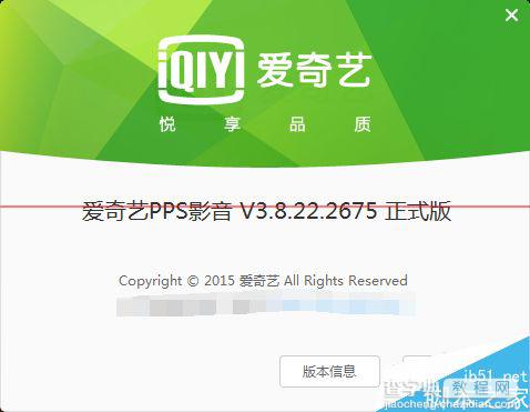 爱奇艺PPS影音在哪里设置边看边下？1