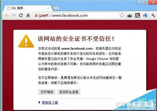 浏览器查看网页提示危险内容不使用安全HTTPS连接传送该怎办?3