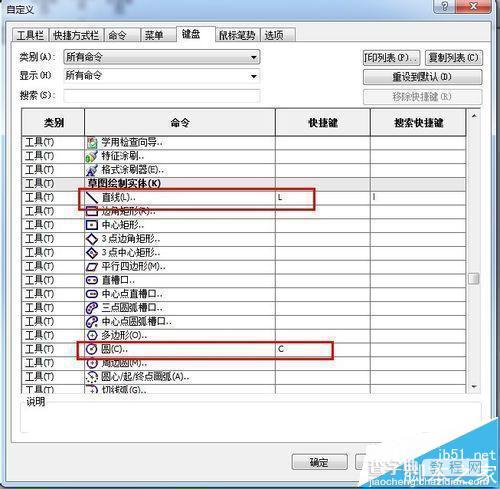 solidworks怎么自定义快捷键?5