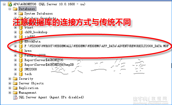 VS2008连接SQL Server数据库文件出错的解决方法8