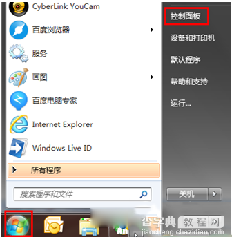 双击ie浏览器打不开怎么办？双击ie浏览器没反应的原因和解决方法1