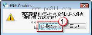 Cookie是什么意思?Cookie有什么用？常见浏览器删除Cookie图文教程5