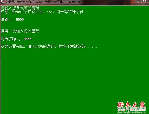 用U盘装电脑XP系统的终极教程(图文)9