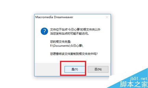 Dreamweaver中如何设置热区?DW设置热区方法图解19