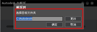 Autocad2014(cad2014)简体中文官方免费安装图文教程、破解注册方法1