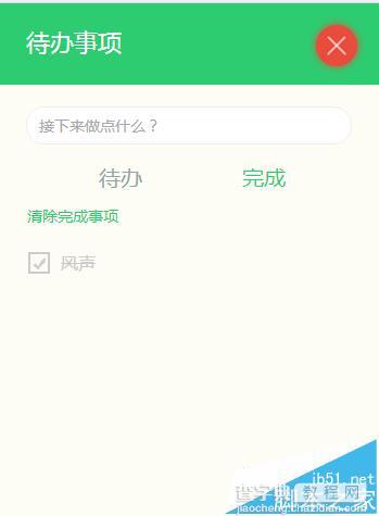 chrome谷歌浏览器怎么修改默认的新的标签页?7