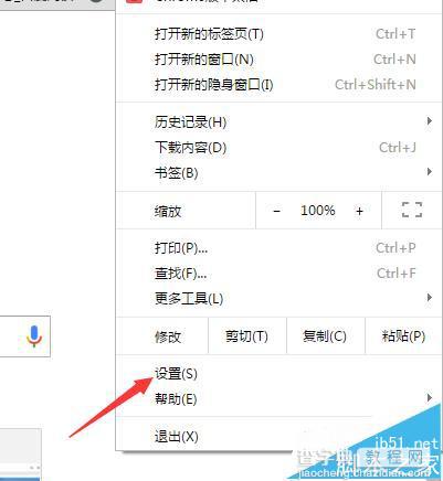 谷歌chrome浏览器怎么手动更换显示语言?2