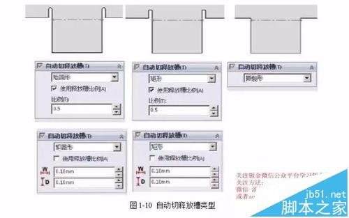 solidWorks软件怎么设置钣金零件?8