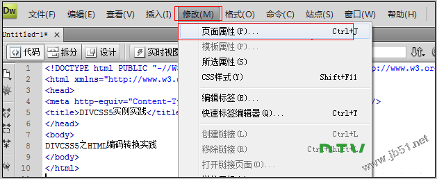 借助dw软件对html编码转换的方法(dw设置编码)2