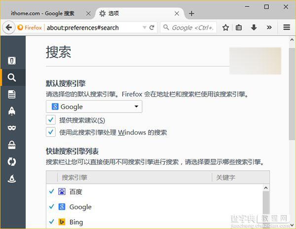 Firefox40:Win10任务栏搜索框默认搜索引擎用户可自己选择3