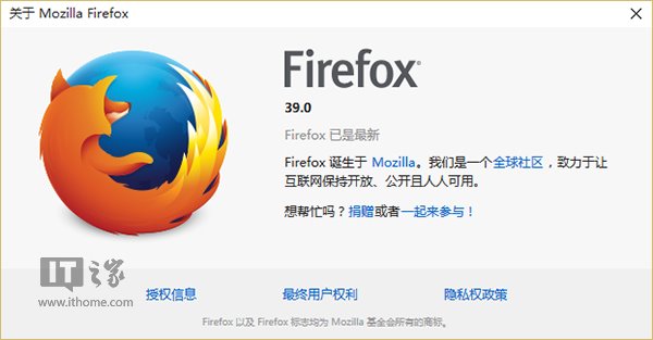 火狐浏览器Firefox 39.0中文正式版官方下载修复各种安全漏洞2