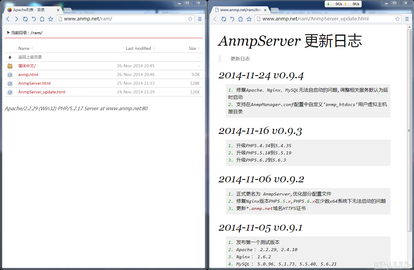 AnmpServer 1.3.0 发布，PHP 集成环境软件2