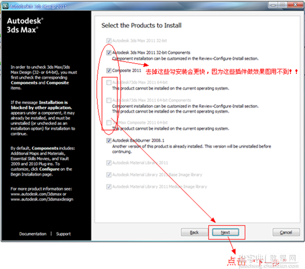 3dmax2011(3dsmax2011) 官方英文版安装图文教程 附破解注册方法3