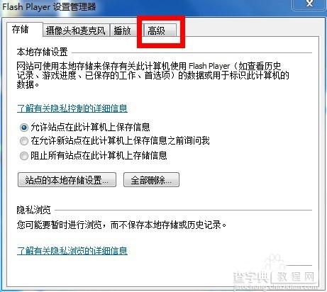 如何禁止adobe flash player for ie更新提示5