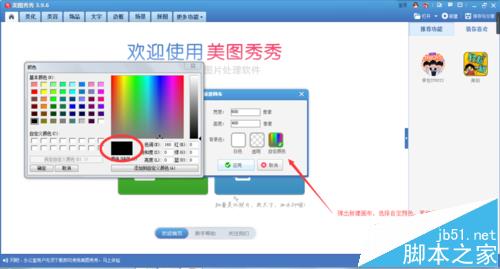 美图秀秀怎么制作西瓜字体?4