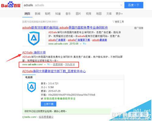edge浏览器怎么去广告? edge浏览器去广告插件adsafe的使用方法2