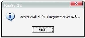 百度音乐盒客户端打不开的二种解决方案4