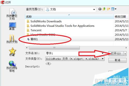 solidworks怎么绘制工程图?6