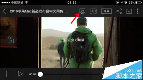爱奇艺app怎么将手机中的电影投放到电视播放?3