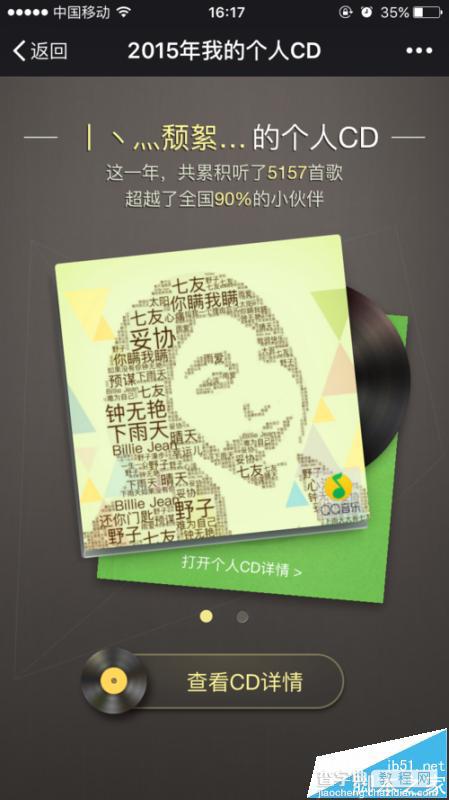 QQ音乐怎么制作漂亮的CD封面?5