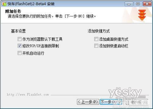 快车下载软件2.0 Beta4新版试用体验2